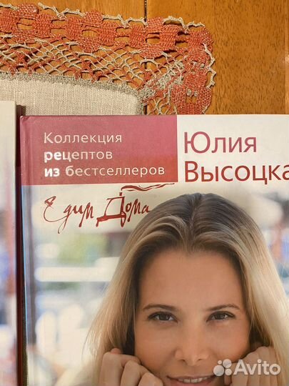 Кулинарные книги Юлии Высоцкой, Гастроном