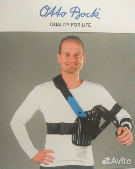 Плечевой ортез с фиксацией угла Acro Assist 50A1