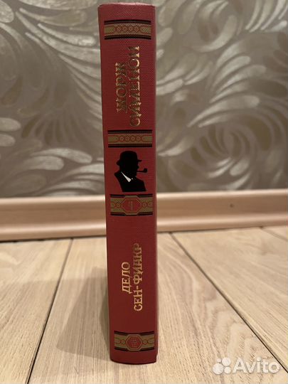 Продаю Жорж Сименон. Весь Мегрэ. Том 4