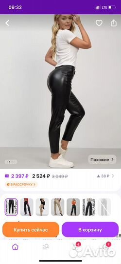 Брюки из экокожи классические