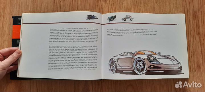 Дизайн, Car Design Studies