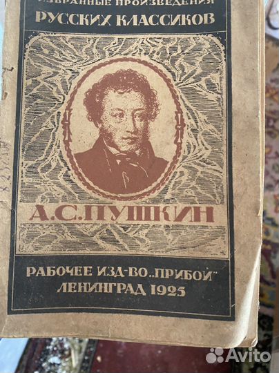 Старинные книги