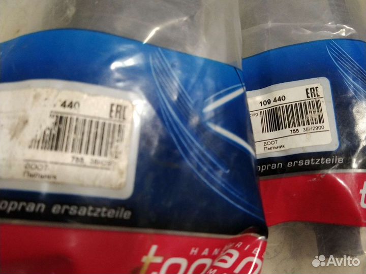 Пыльник гольф 4 109440