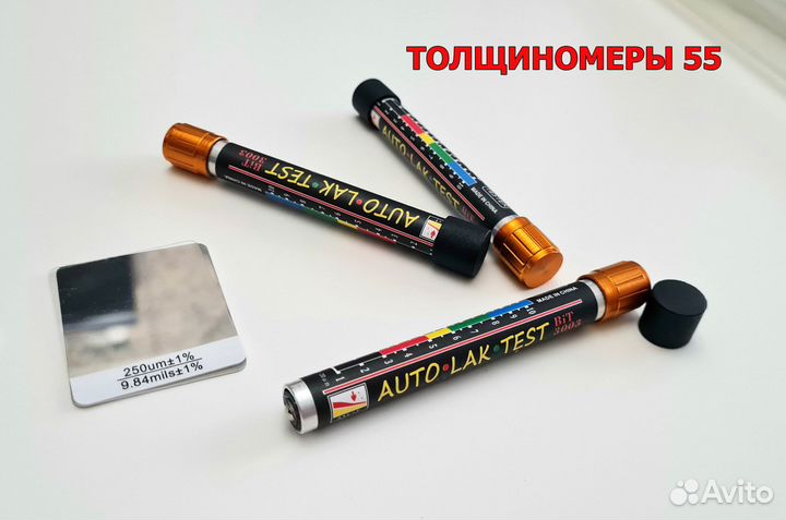 Толщиномер Краскомер Карандаш магнитный