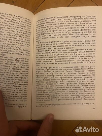 К.Е Ворошилов рассказы о жизни 1968г
