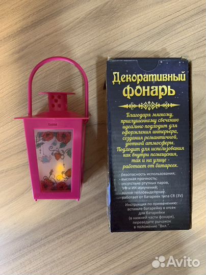 Фонарь декоративный «Время счастья»