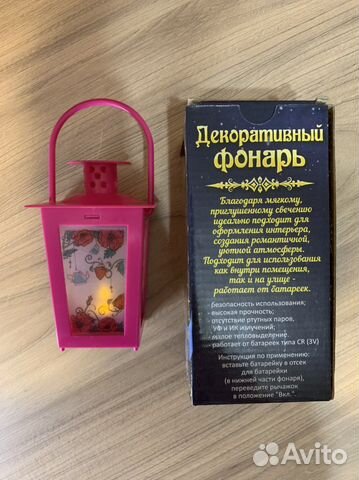 Фонарь декоративный «Время счастья»