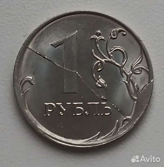 Монета 2020г, брак-раскол)