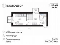 1-к. квартира, 40 м², 3/8 эт.