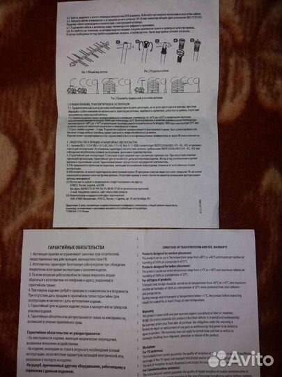 Антенны дециметровая+комнатная С усилителем