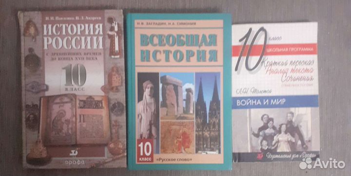 Учебники для 10 класса