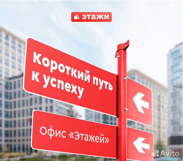 Помощник специалиста по недвижимости