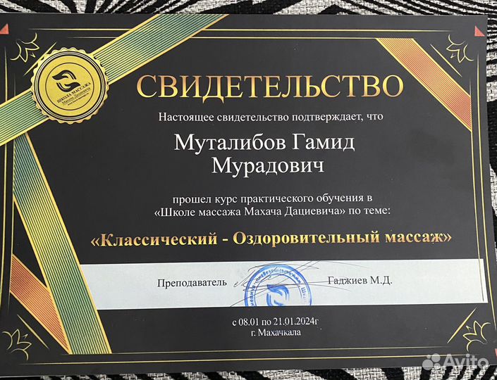 Услуги Массажа