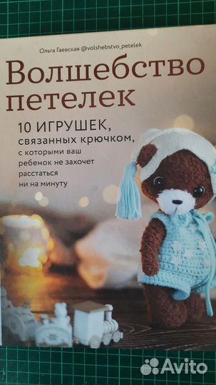 Книги по вязанию