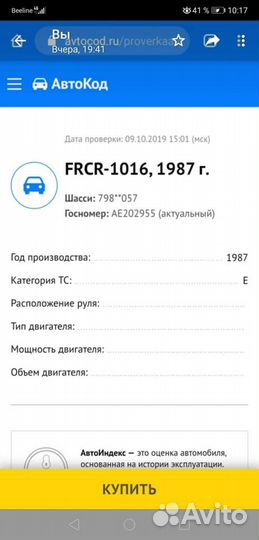 Полуприцеп рефрижератор Fruehauf Caja FRG, 1987