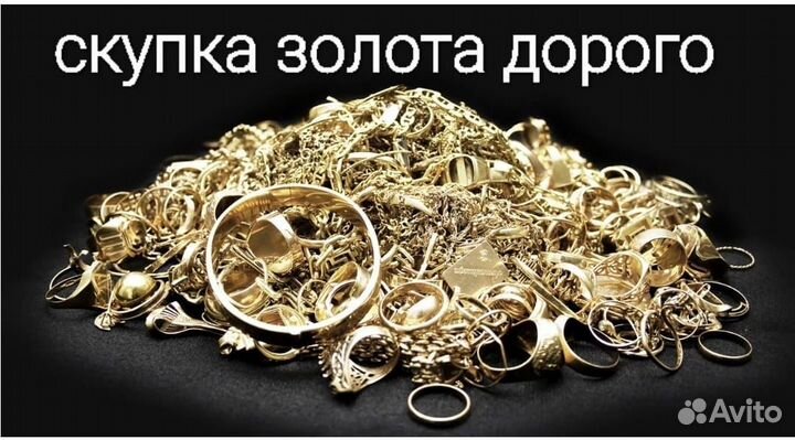 Золотая цепочка
