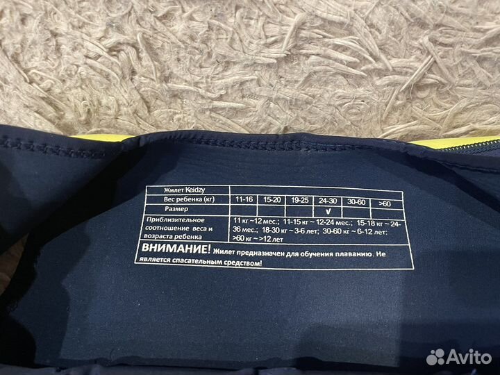 Жилет плавательный