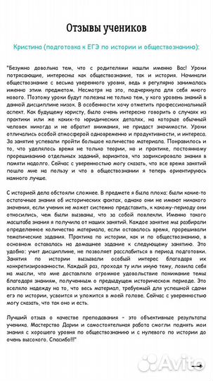 Репетитор МГУ история/обществознание егэ