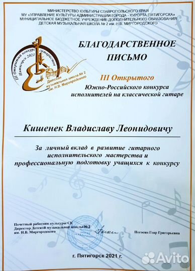 Гитара обучение