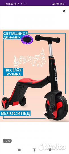 Беговел самокат трансформер 3 в 1