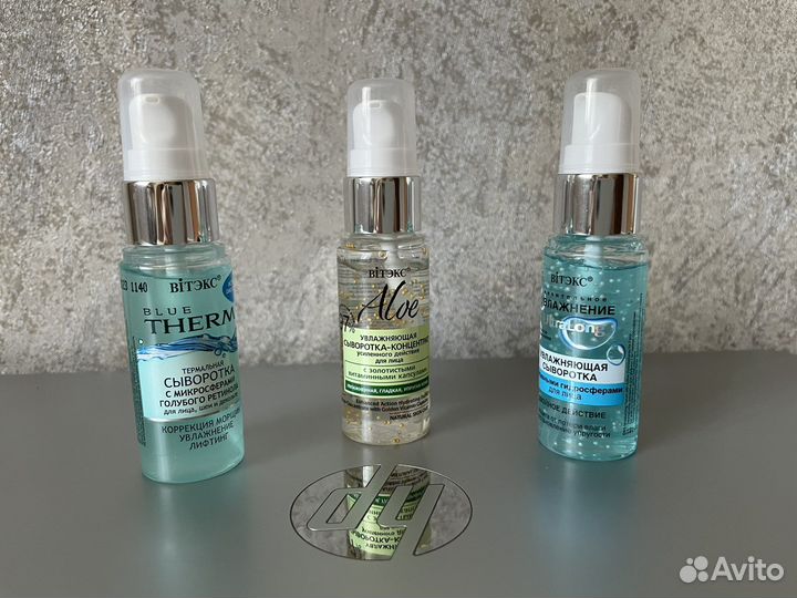 Сыворотка для лица