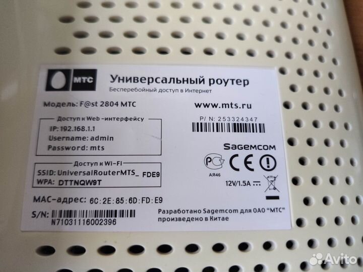 Рутер Fst 2804 МТС и iptv приставка МТС VIP 1003G