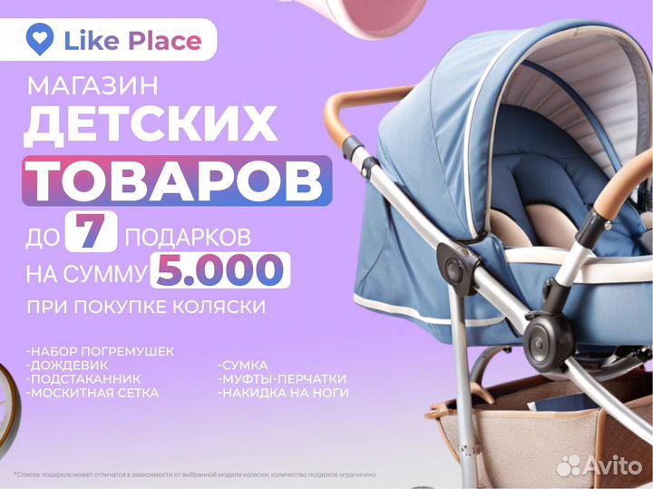 Коляски 2в1 и 3в1 + аксессуары