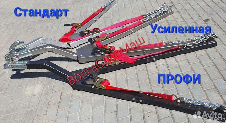 Жесткая сцепка полный комплект доставка Чебоксары