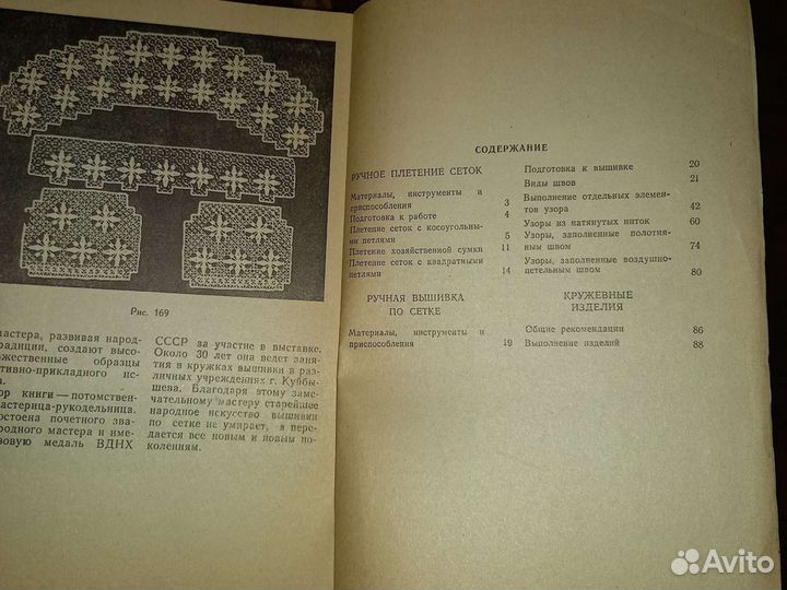 Книги по рукоделию