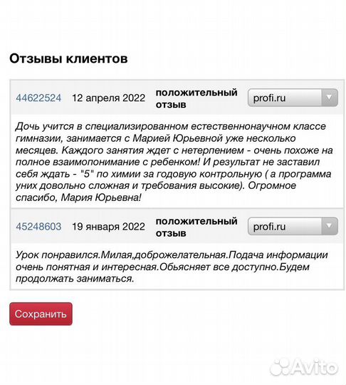 Репетитор по химии