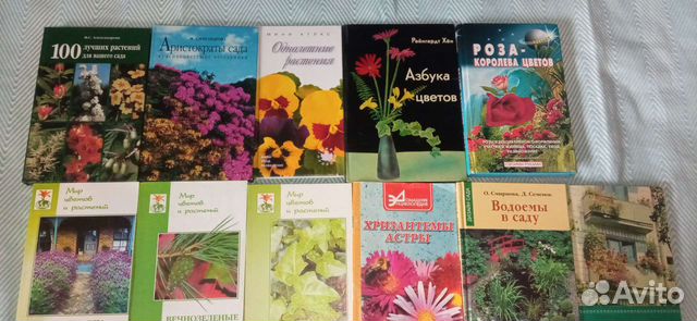 Книги цветоводство,садоводство