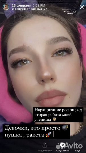 Обучение наращиванию ресниц