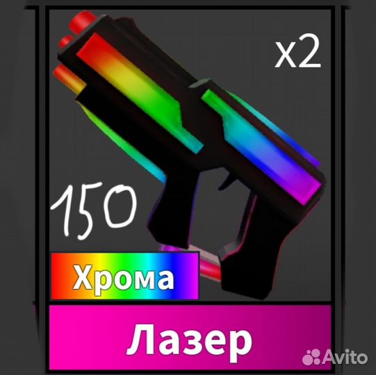 Оружие в мм2