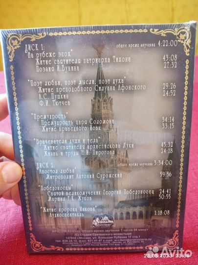 Cd диск Церковь и мир