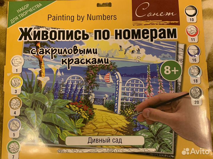 Рисование по номерам Лесная история и Дивный сад