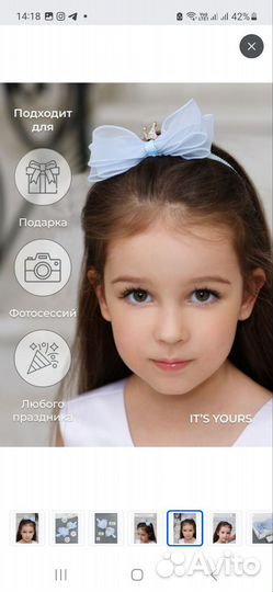 Повязка на голову детская в обхвате до 60см