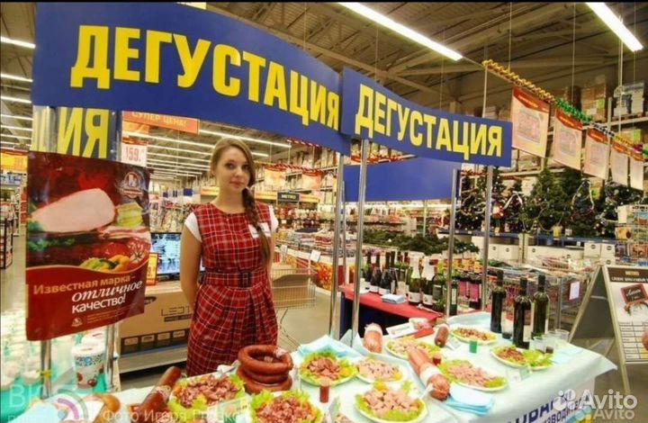 Промоутер. Проведение промо акций