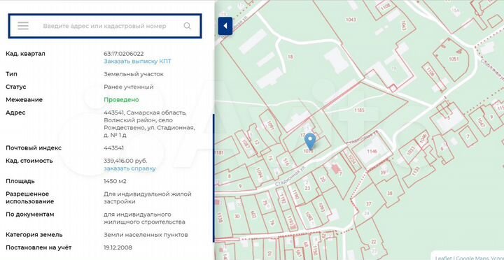 Участок 14,5 сот. (ИЖС)