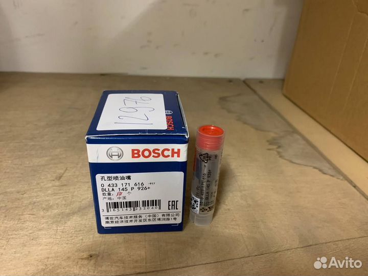 Распылитель 0433171616 (Bosch)