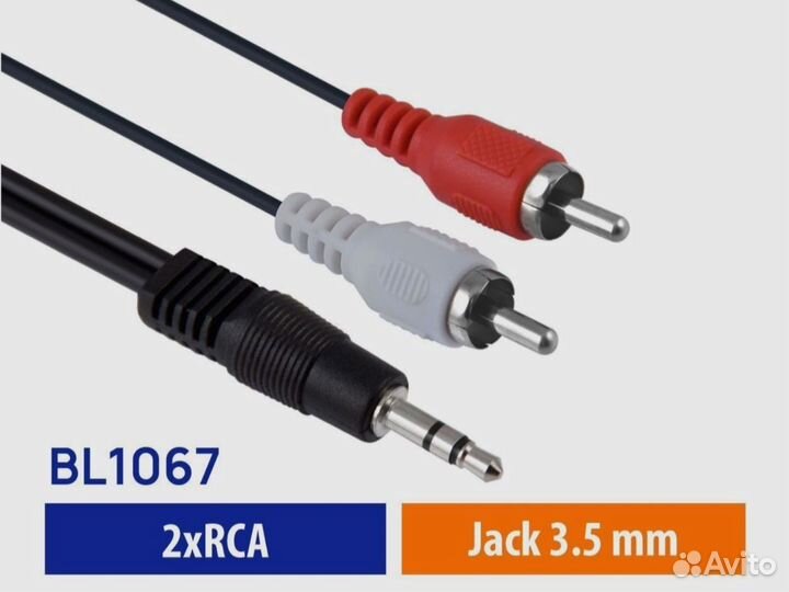 Аудио кабель AUX 3.5 2 RCA
