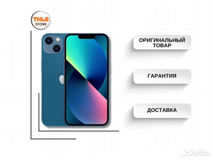 iPhone 13, 128 ГБ