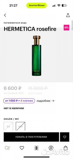 Hermetica парфюм оригинал