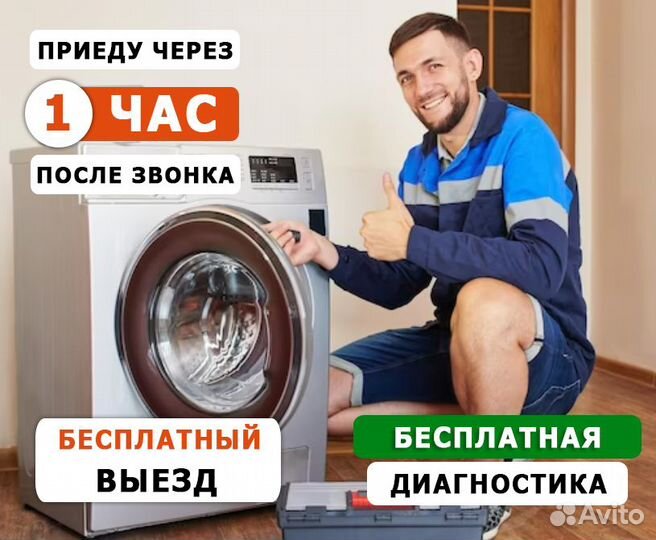 Ремонт Стиральных Машин Телевизора Холодильника