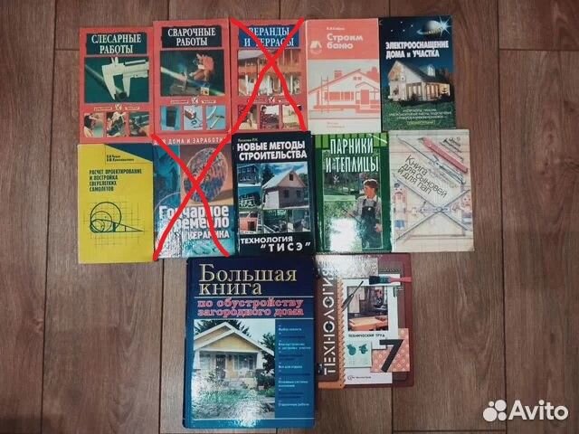 Книги о строительстве