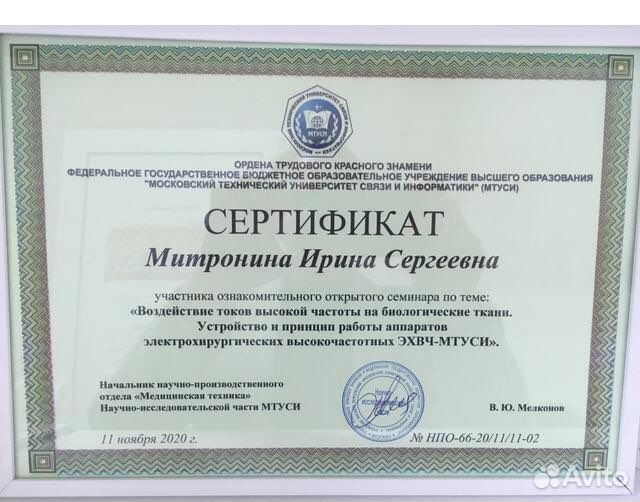 Холодная плазма (омоложение)