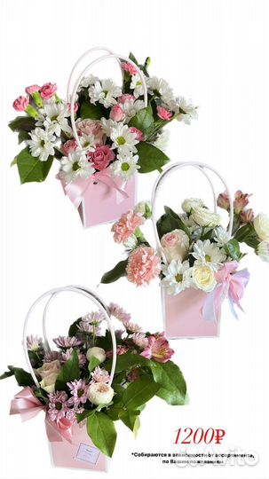 Цветы в сумочке