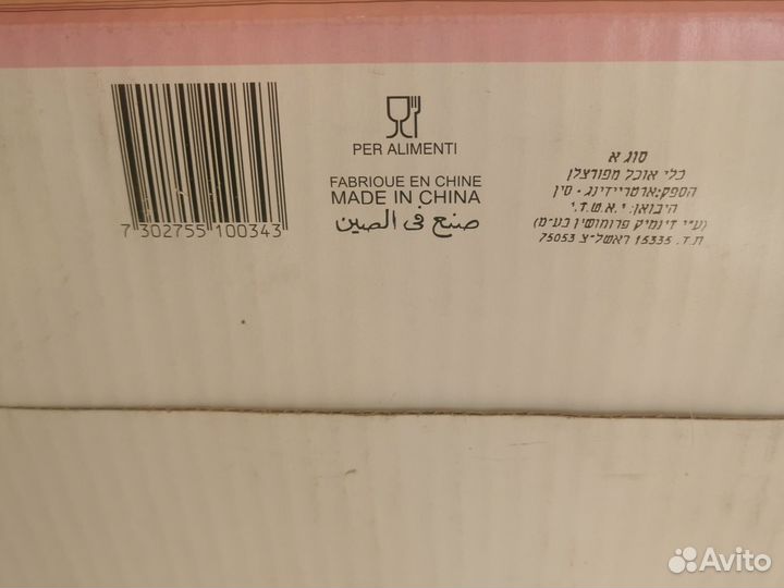 Чайный сервис купленный в Италии