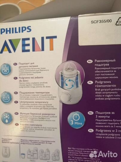 Подогреватель для бутылочек philips avent