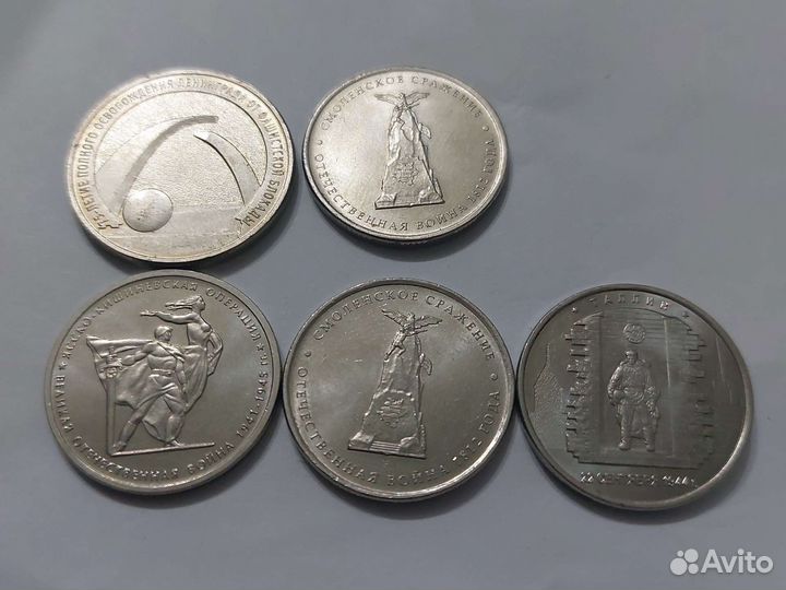 25 и 5 рублей