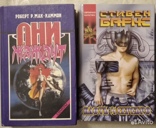 Зарубежная современная проза